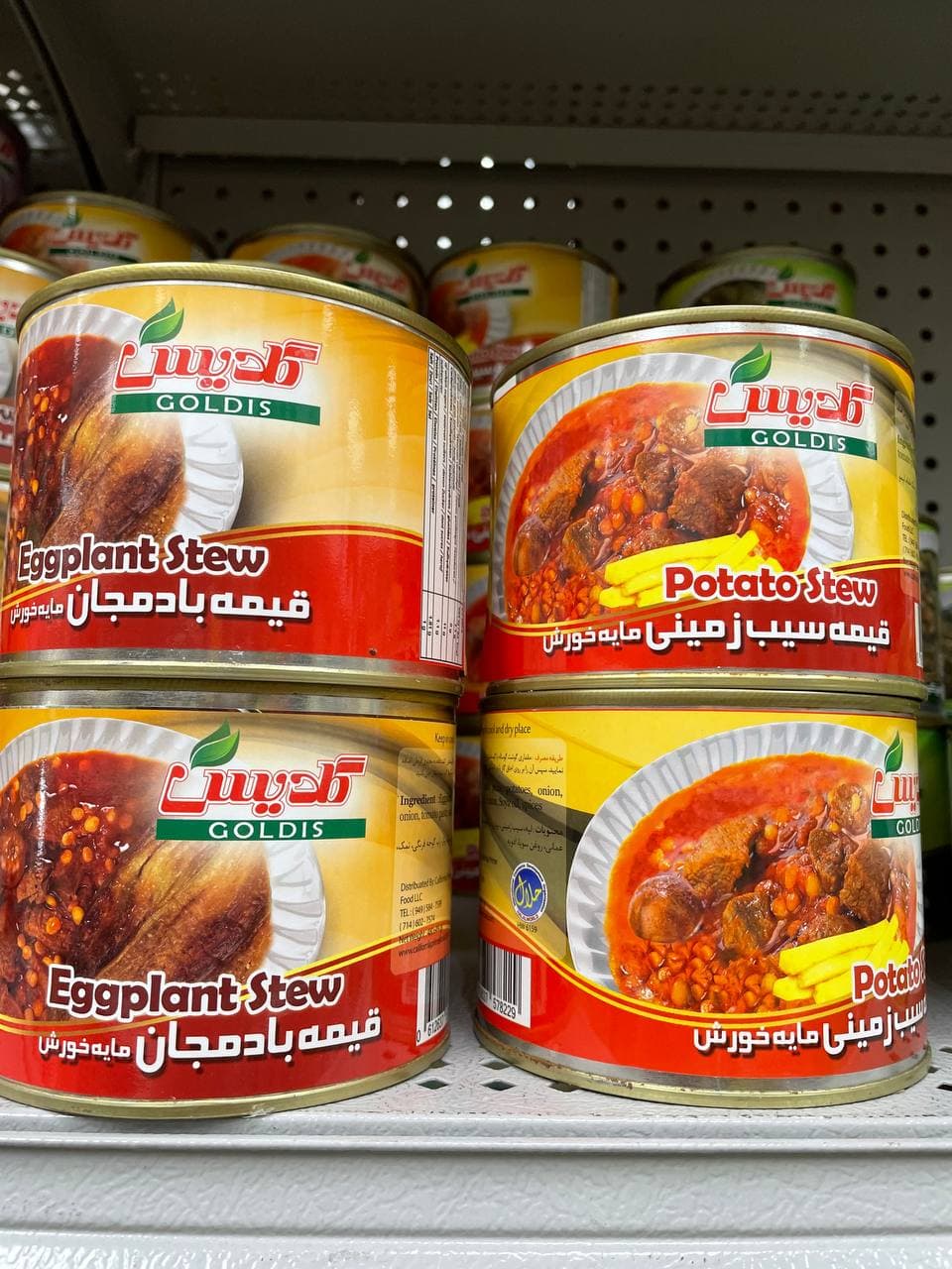 Goldis Eggplant Stew (Qeimeh Bademjan)